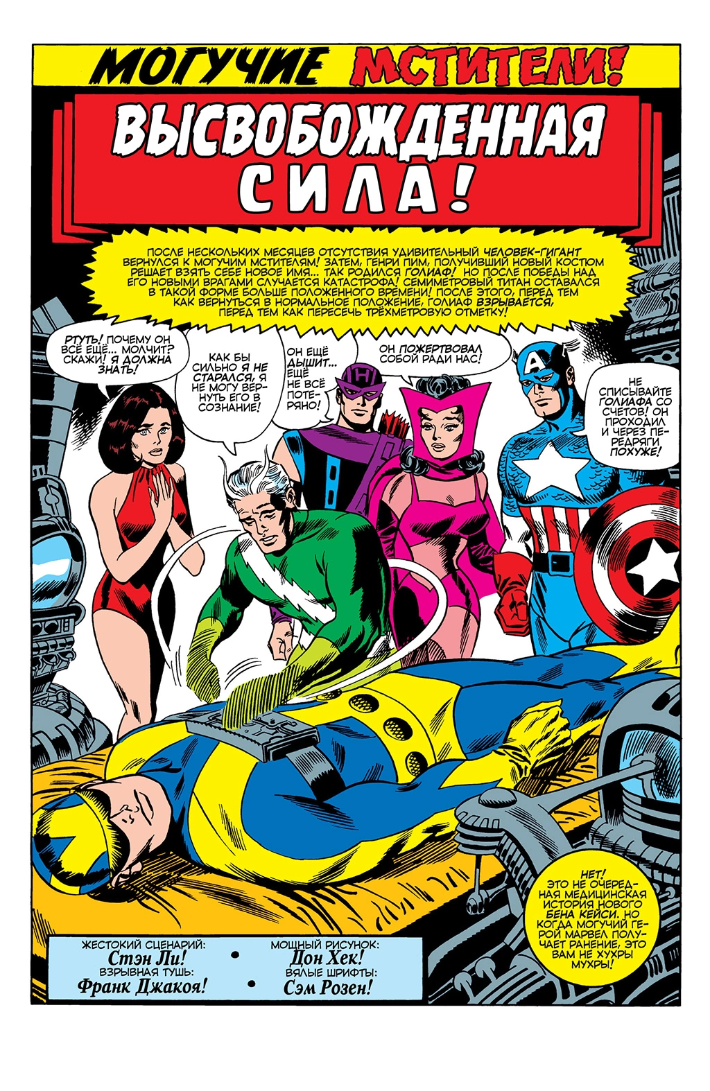 Read Avengers Мстители Manga Online