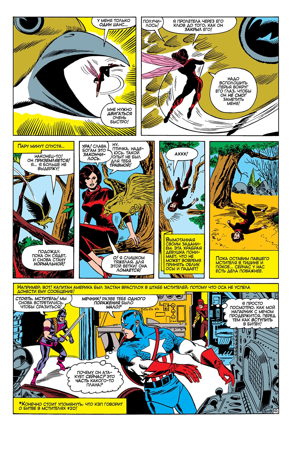 Read Avengers Мстители Manga Online