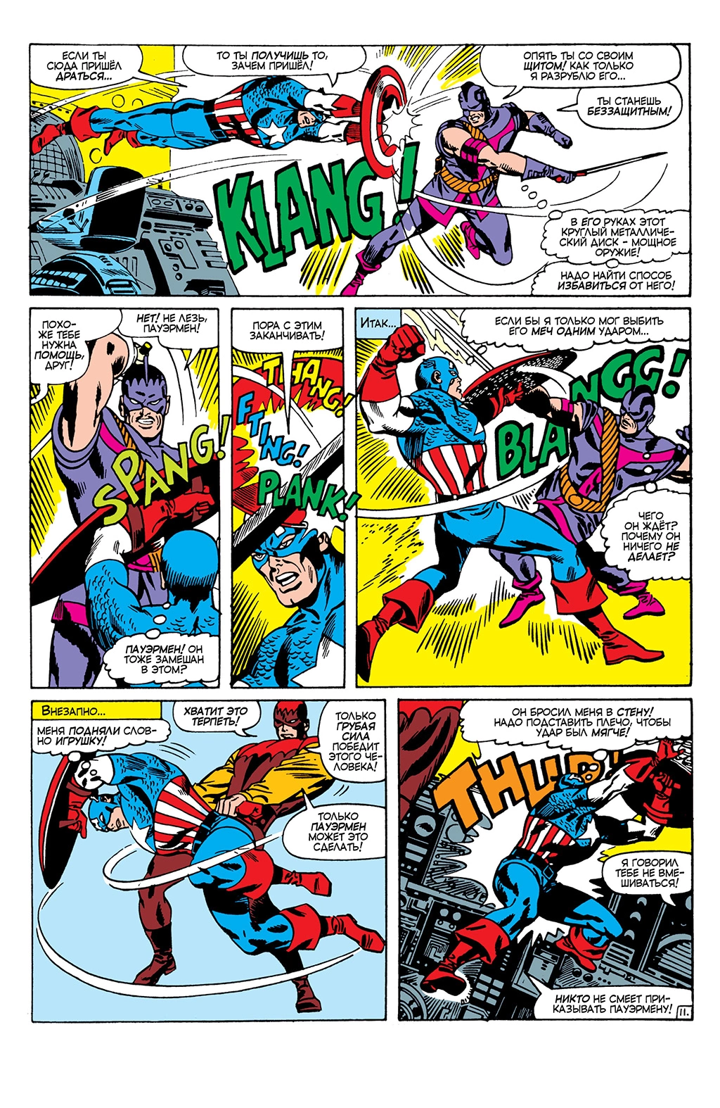 Read Avengers Мстители Manga Online