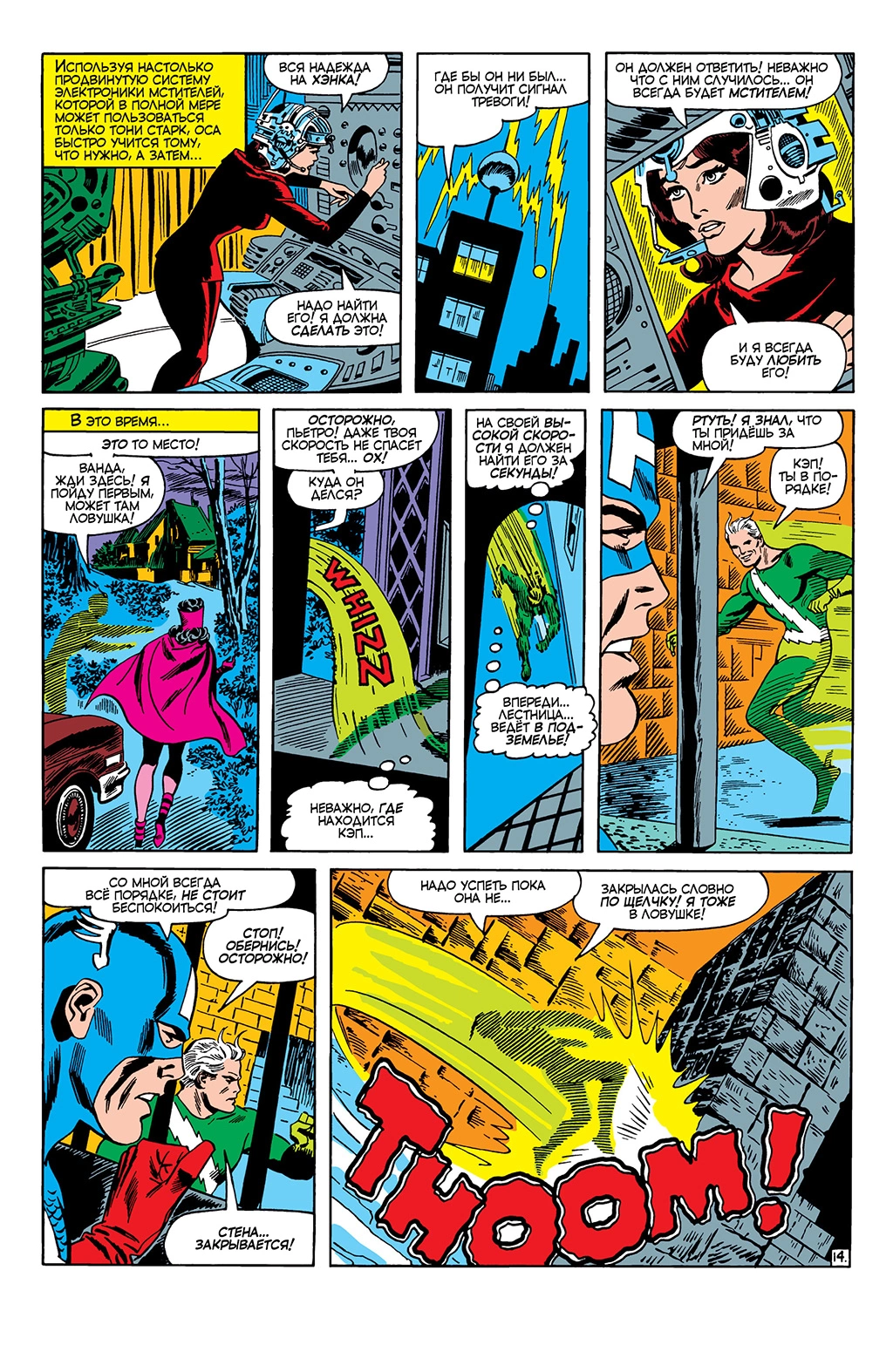 Read Avengers Мстители Manga Online