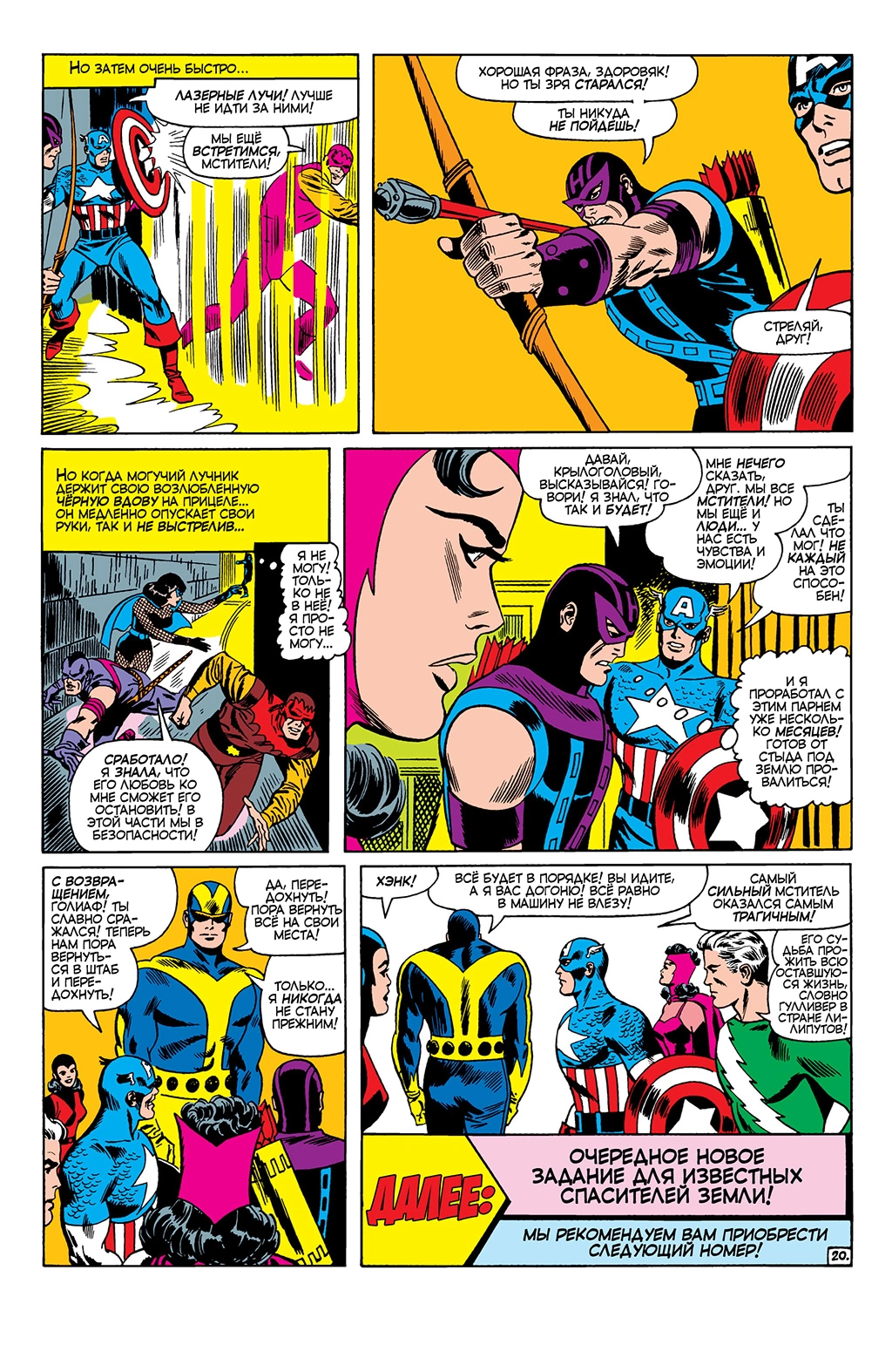Read Avengers Мстители Manga Online