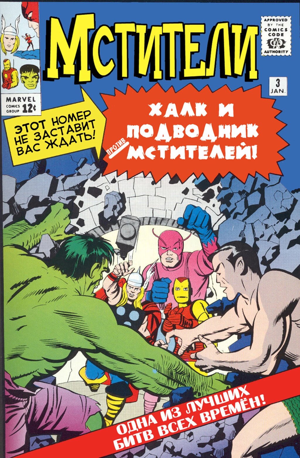 Read Avengers Мстители Manga Online