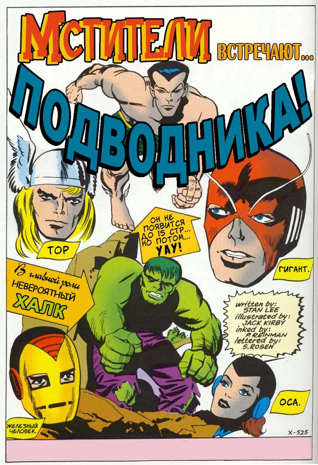 Read Avengers Мстители Manga Online