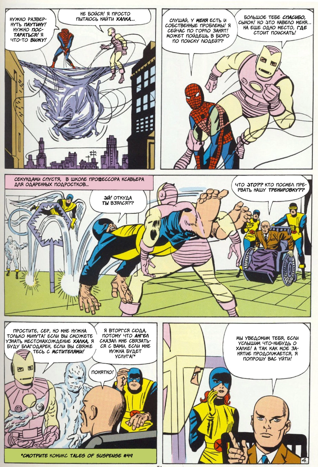 Read Avengers Мстители Manga Online