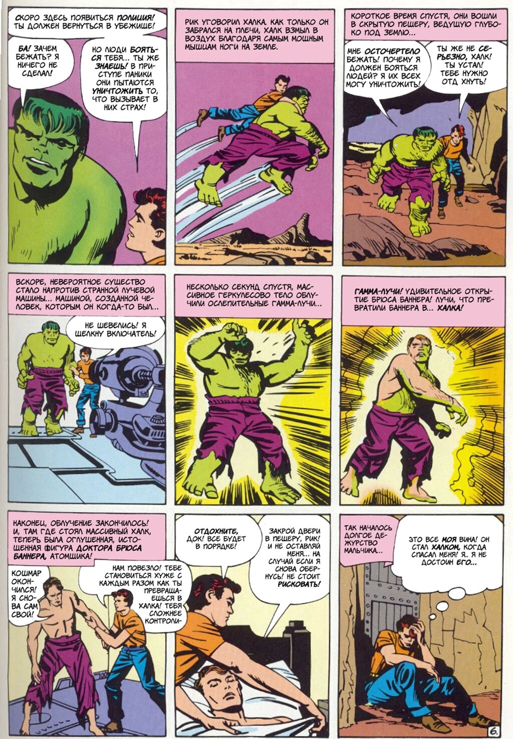 Read Avengers Мстители Manga Online
