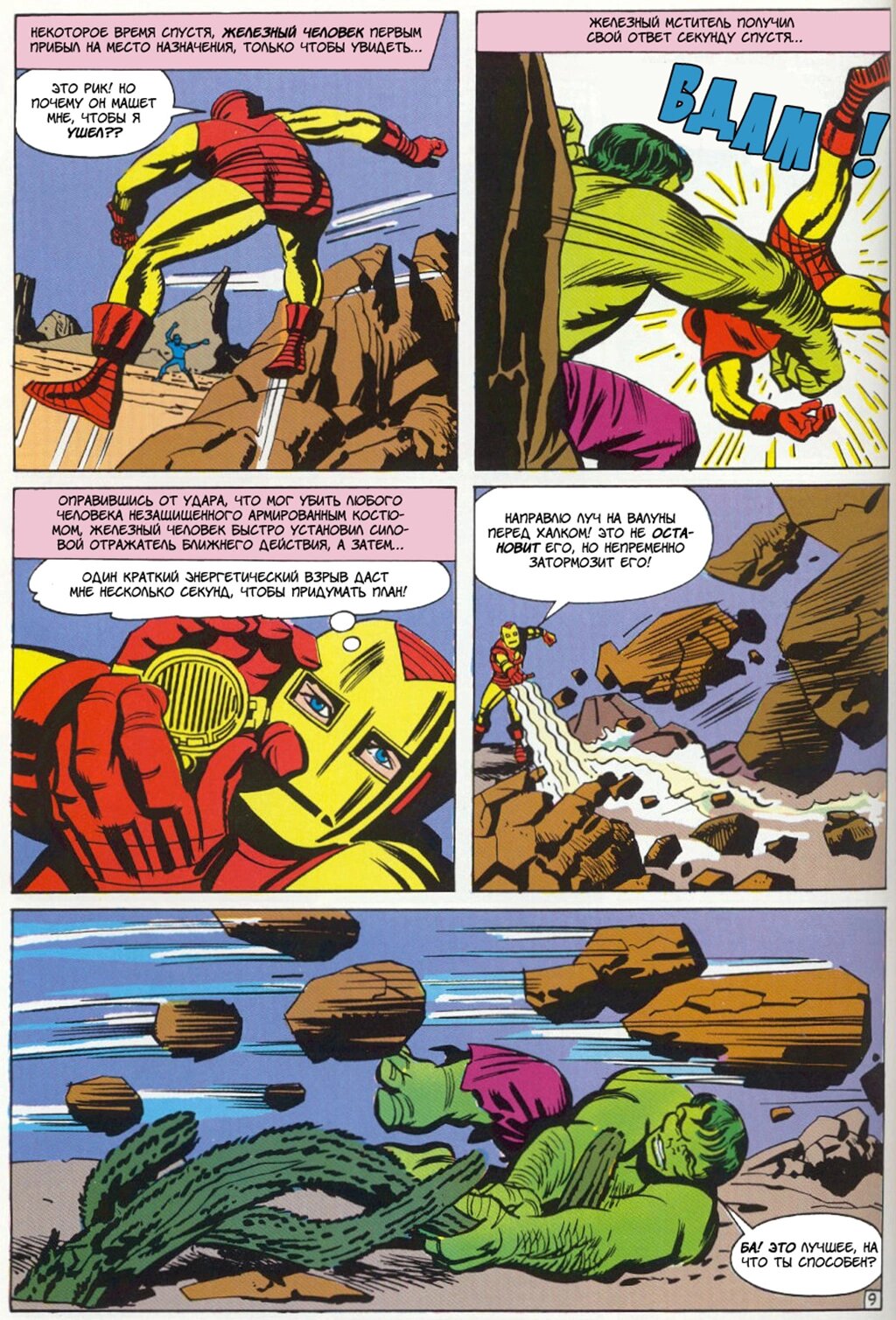 Read Avengers Мстители Manga Online