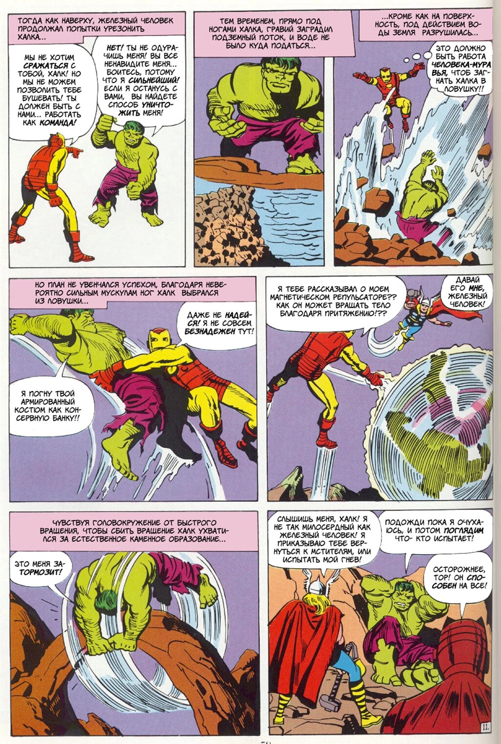 Read Avengers Мстители Manga Online