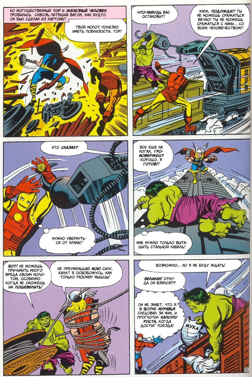 Read Avengers Мстители Manga Online