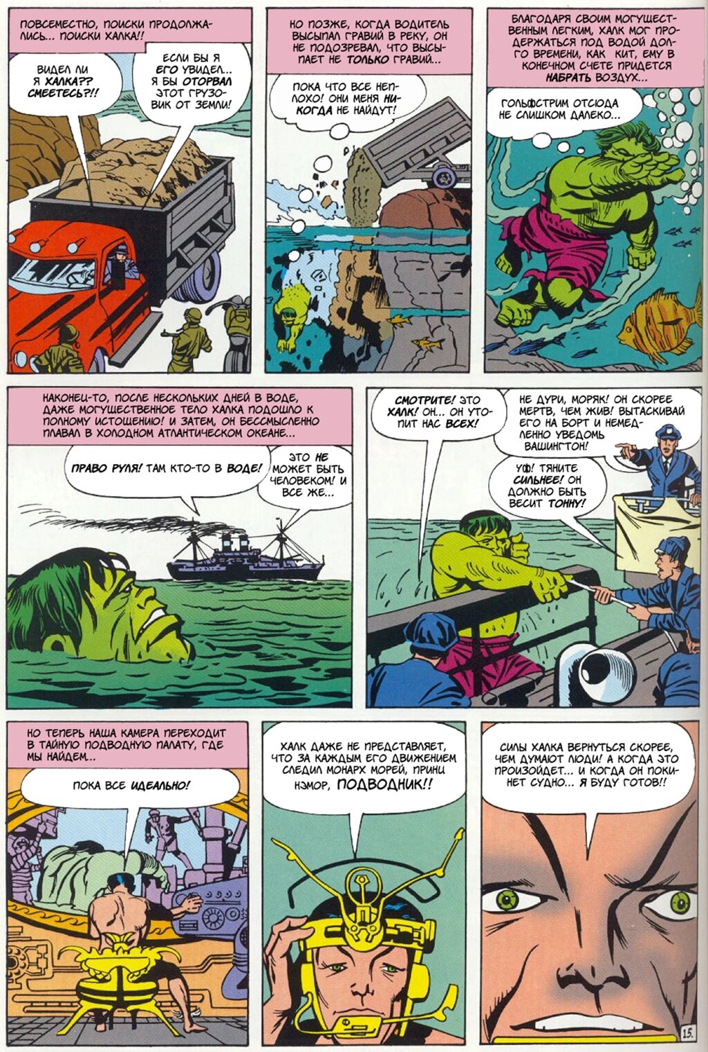 Read Avengers Мстители Manga Online