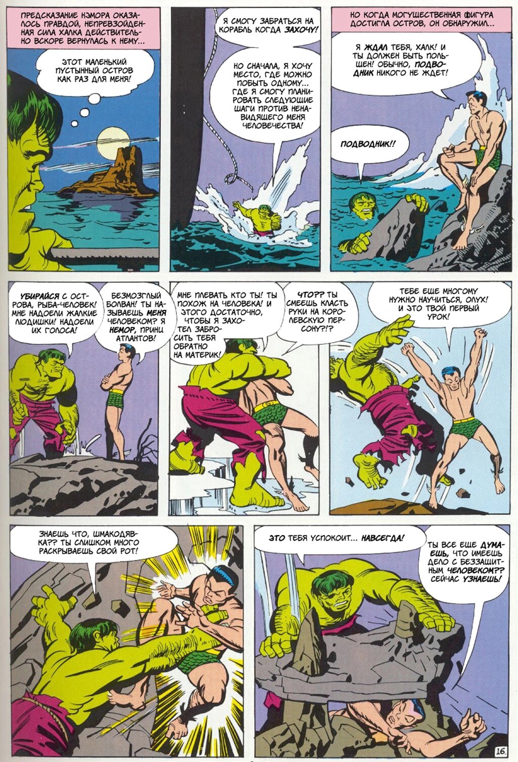 Read Avengers Мстители Manga Online
