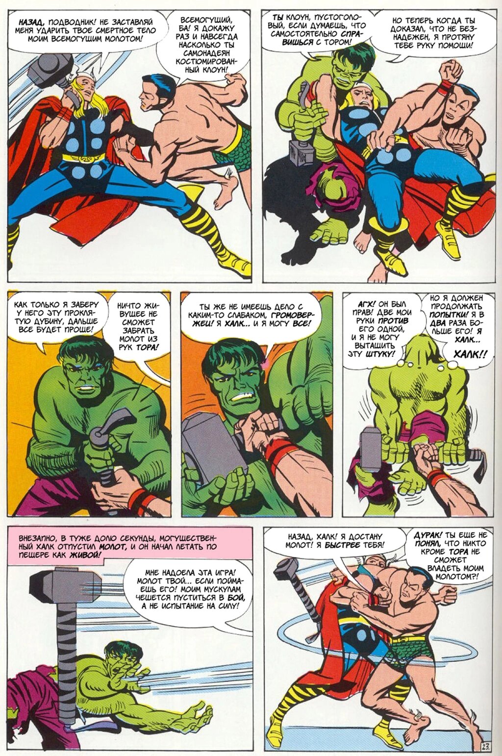 Read Avengers Мстители Manga Online