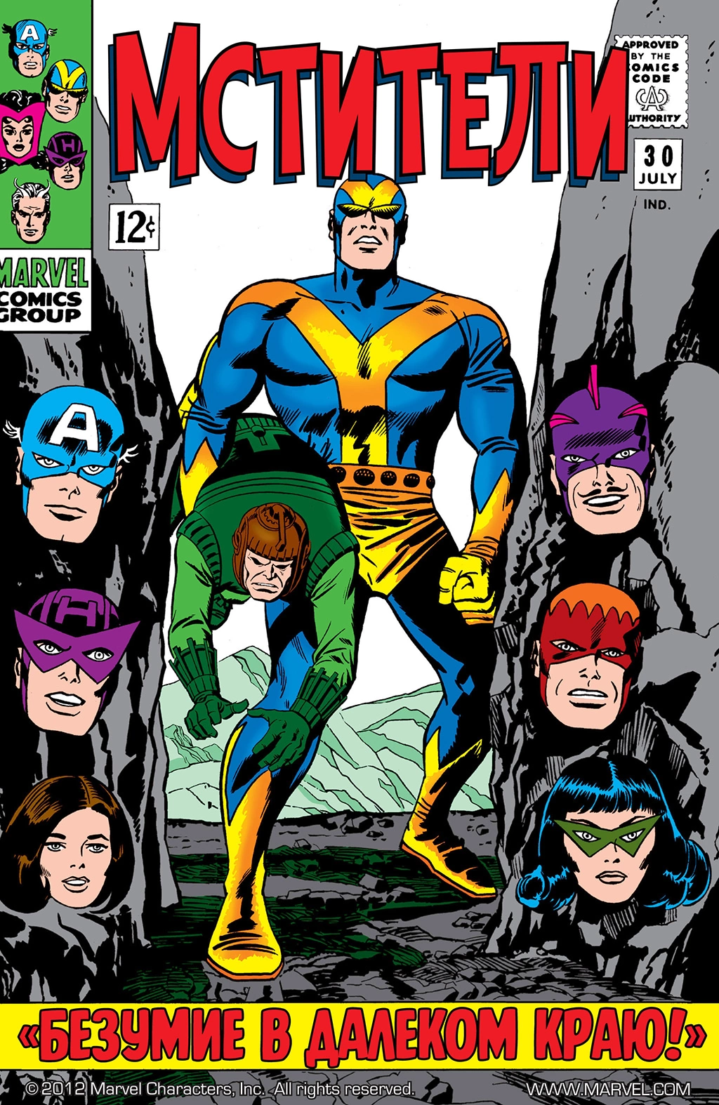 Read Avengers Мстители Manga Online