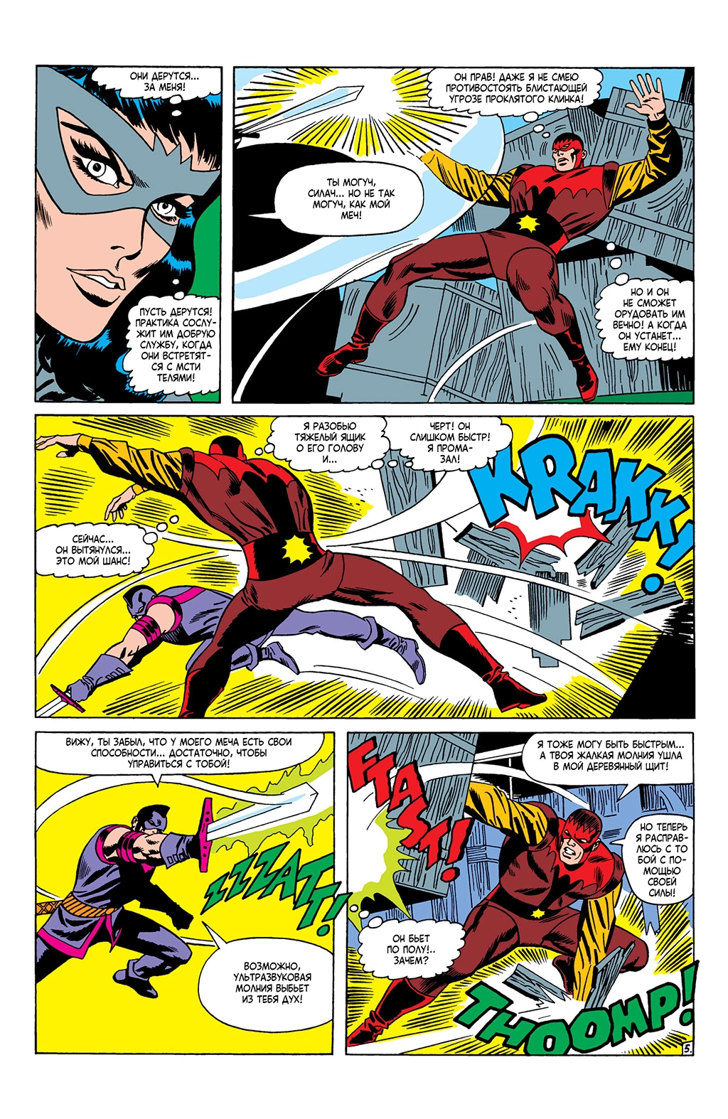 Read Avengers Мстители Manga Online