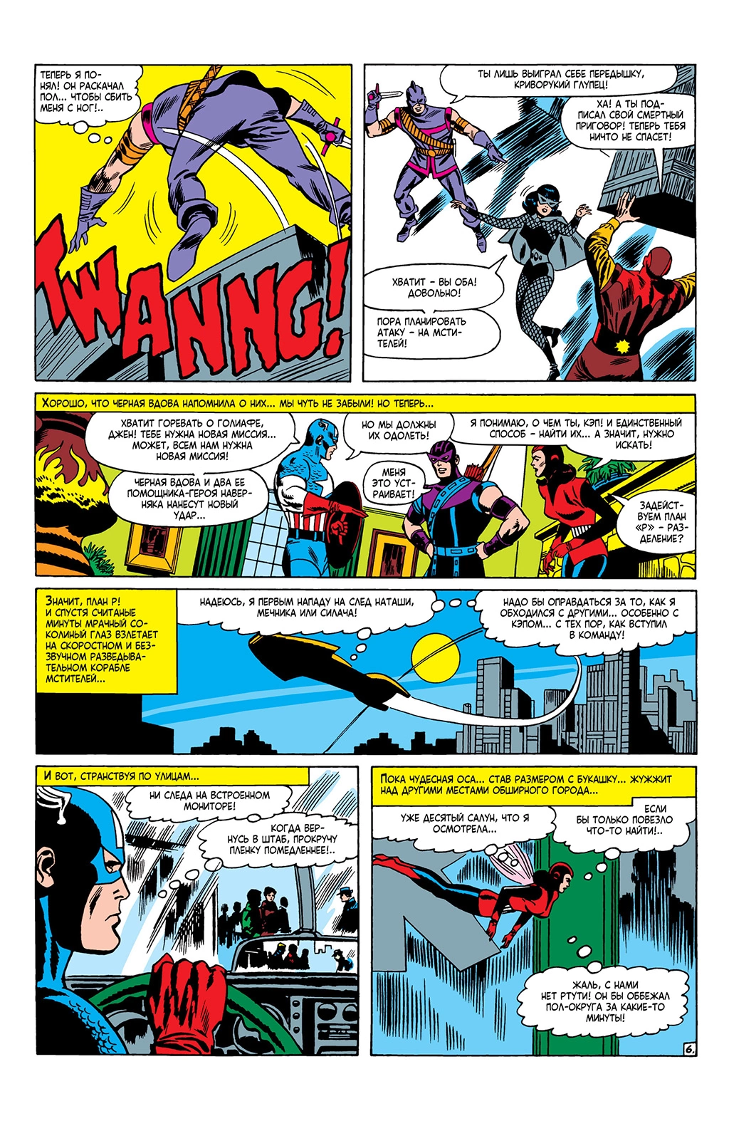 Read Avengers Мстители Manga Online
