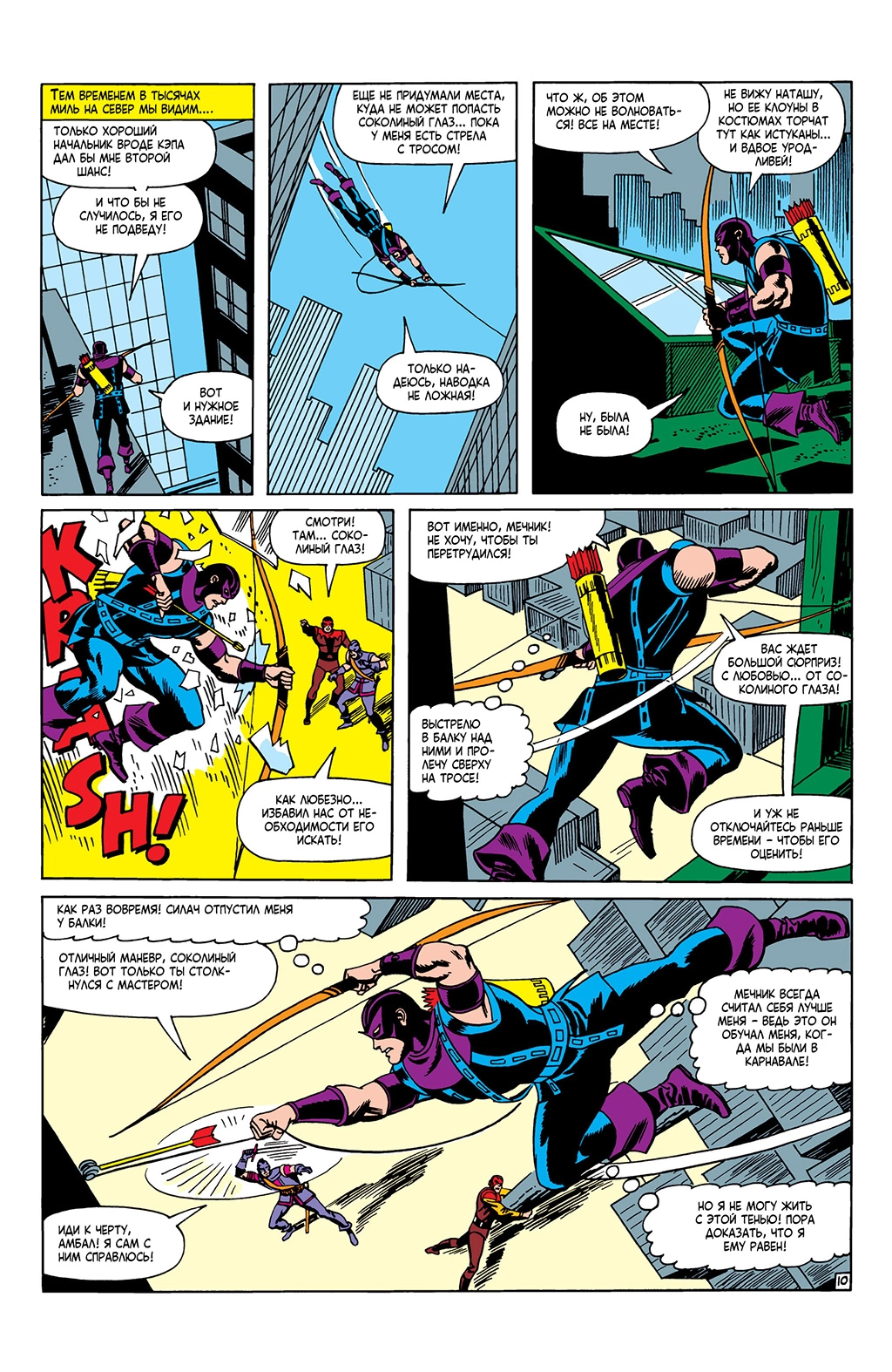 Read Avengers Мстители Manga Online