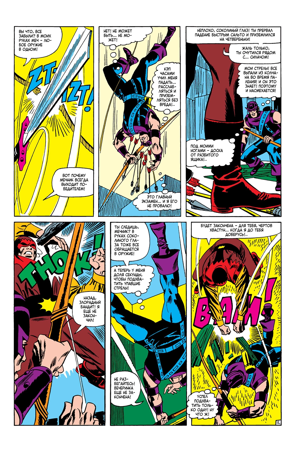 Read Avengers Мстители Manga Online