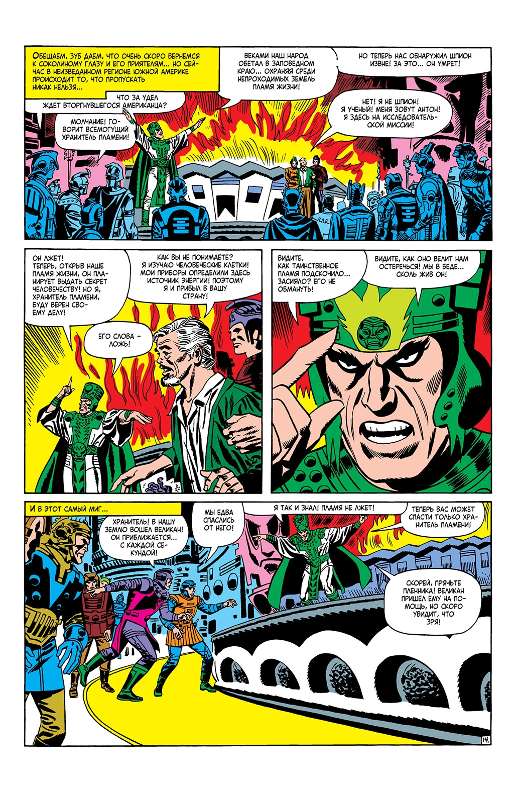 Read Avengers Мстители Manga Online