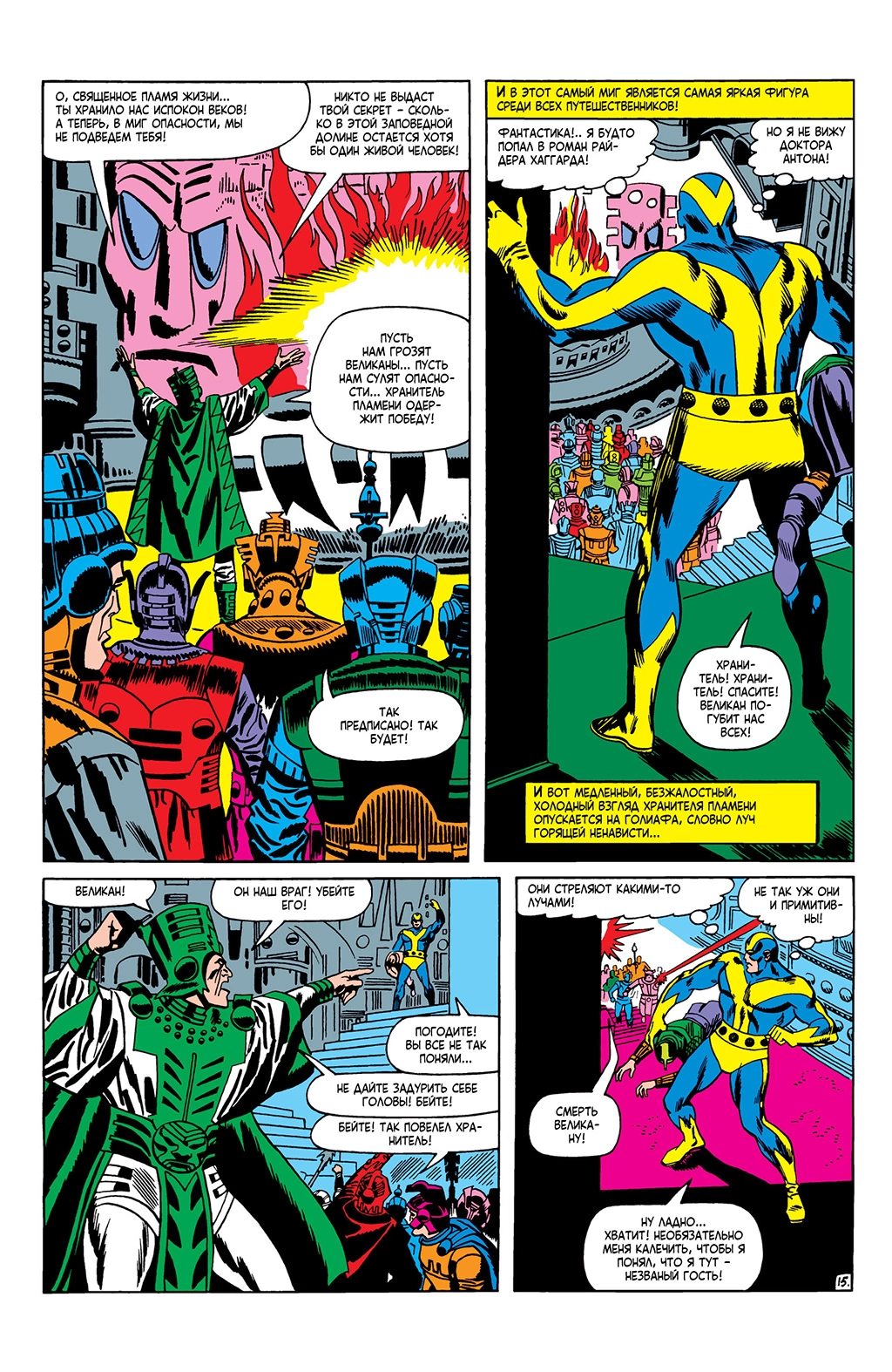 Read Avengers Мстители Manga Online