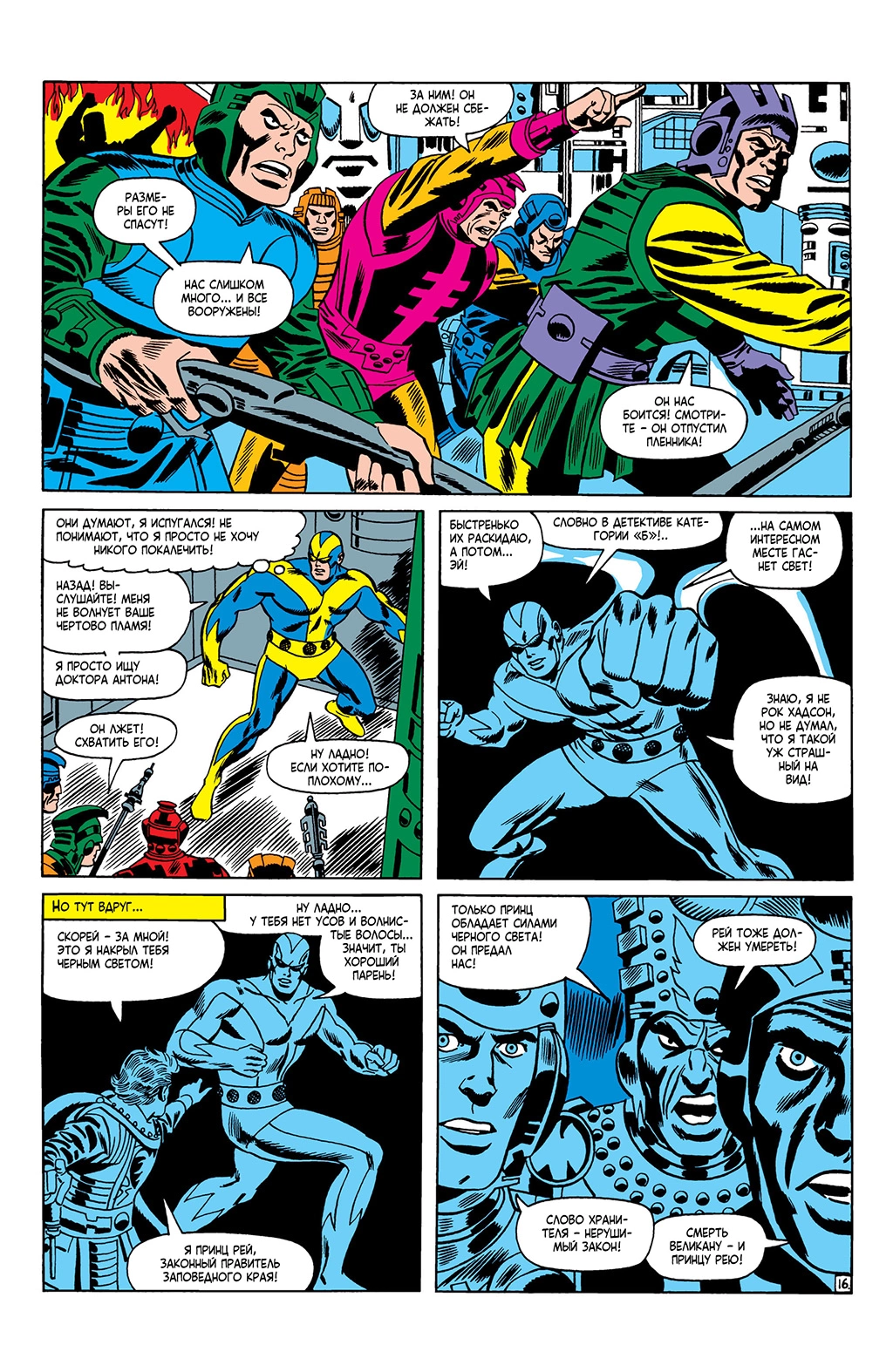 Read Avengers Мстители Manga Online