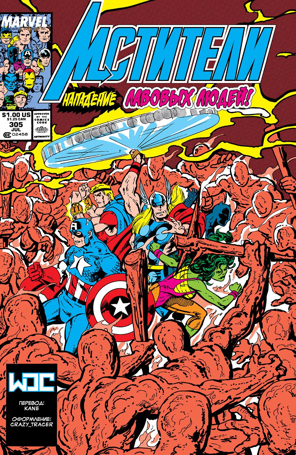 Read Avengers Мстители Manga Online