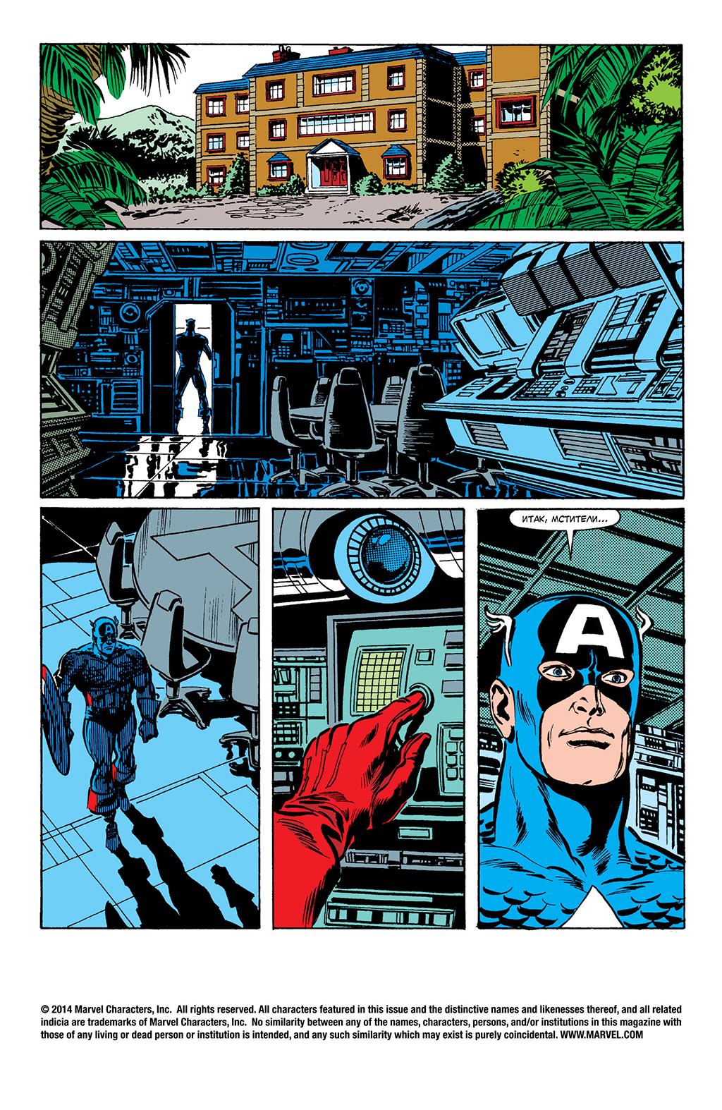 Read Avengers Мстители Manga Online