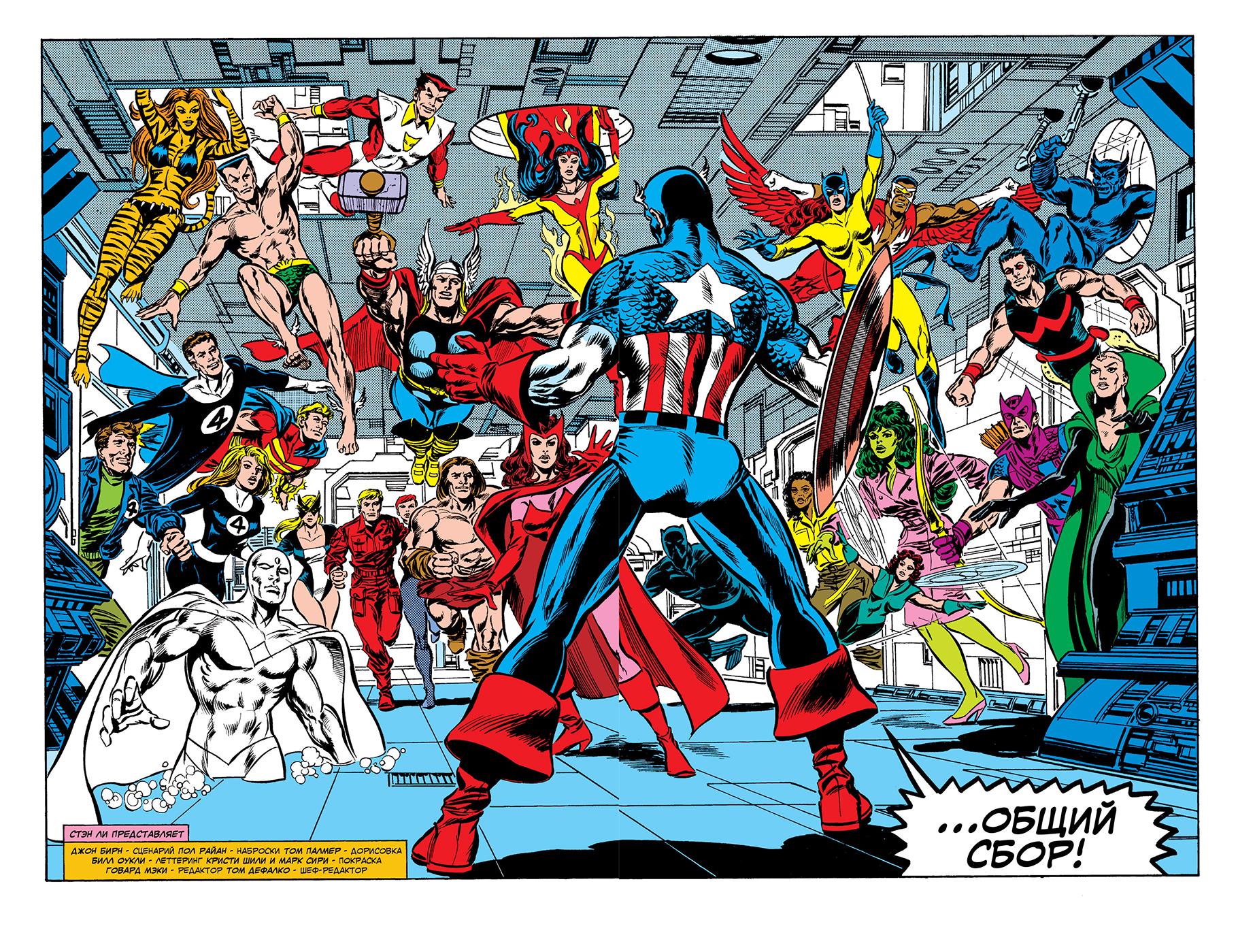 Read Avengers Мстители Manga Online