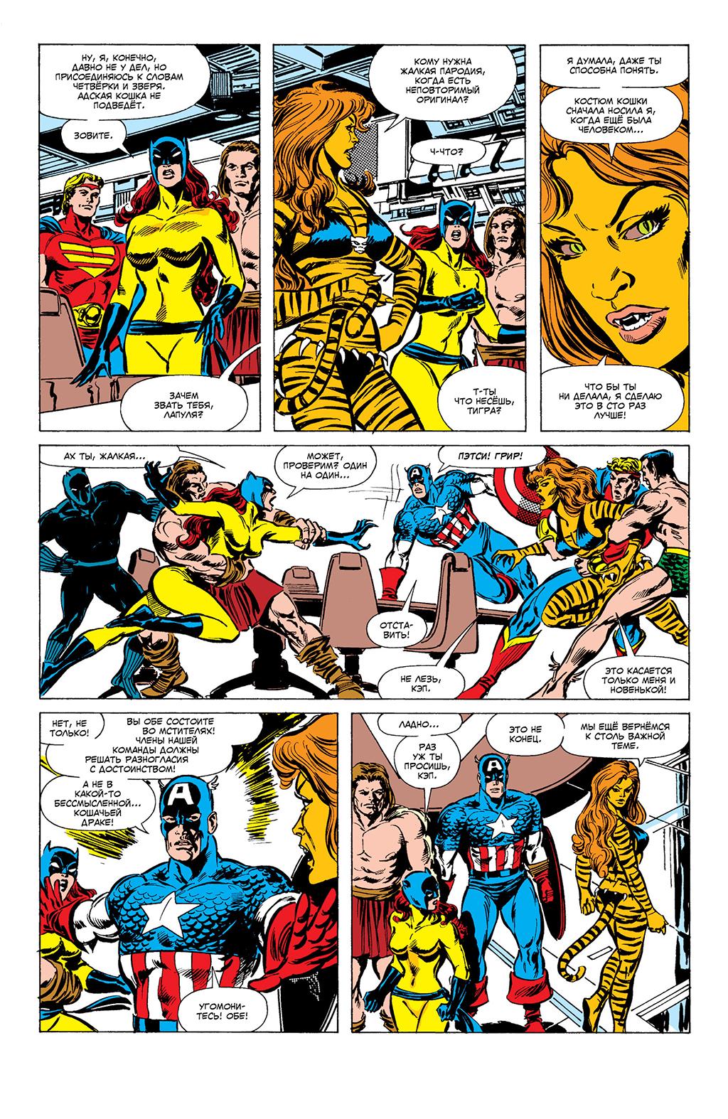 Read Avengers Мстители Manga Online
