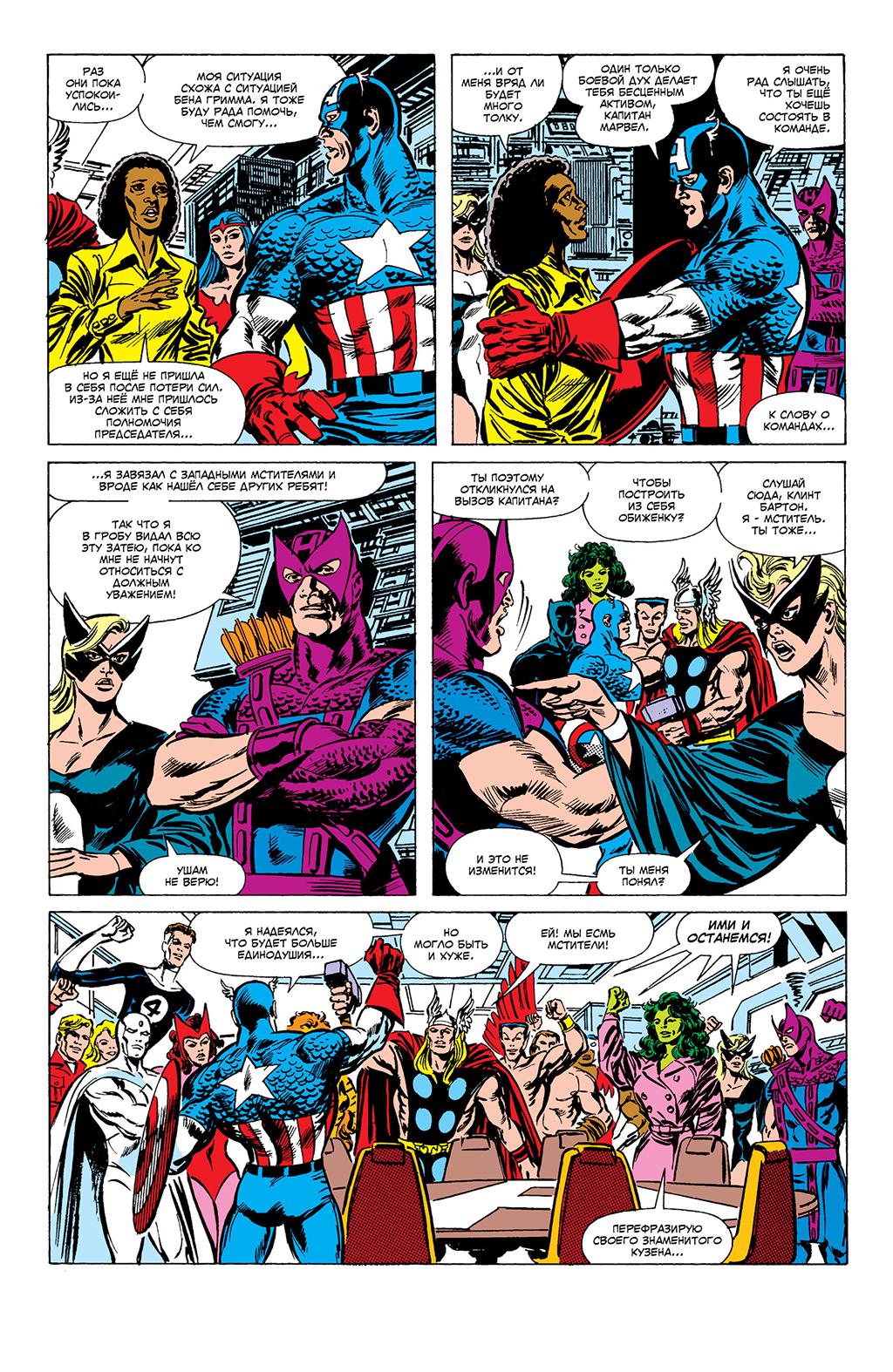 Read Avengers Мстители Manga Online