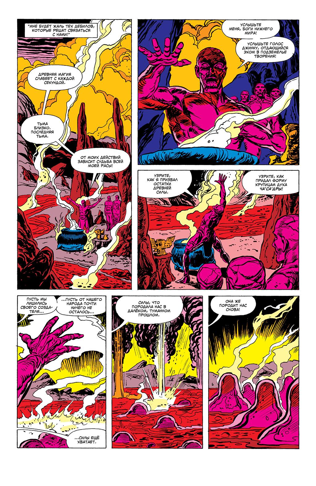 Read Avengers Мстители Manga Online