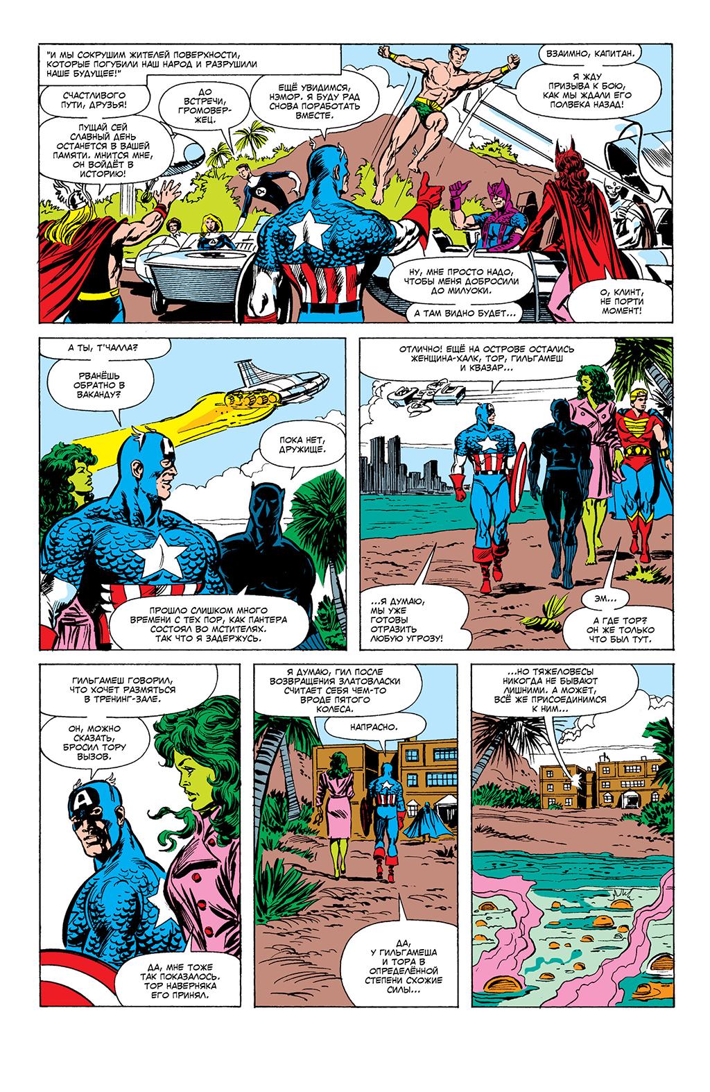 Read Avengers Мстители Manga Online