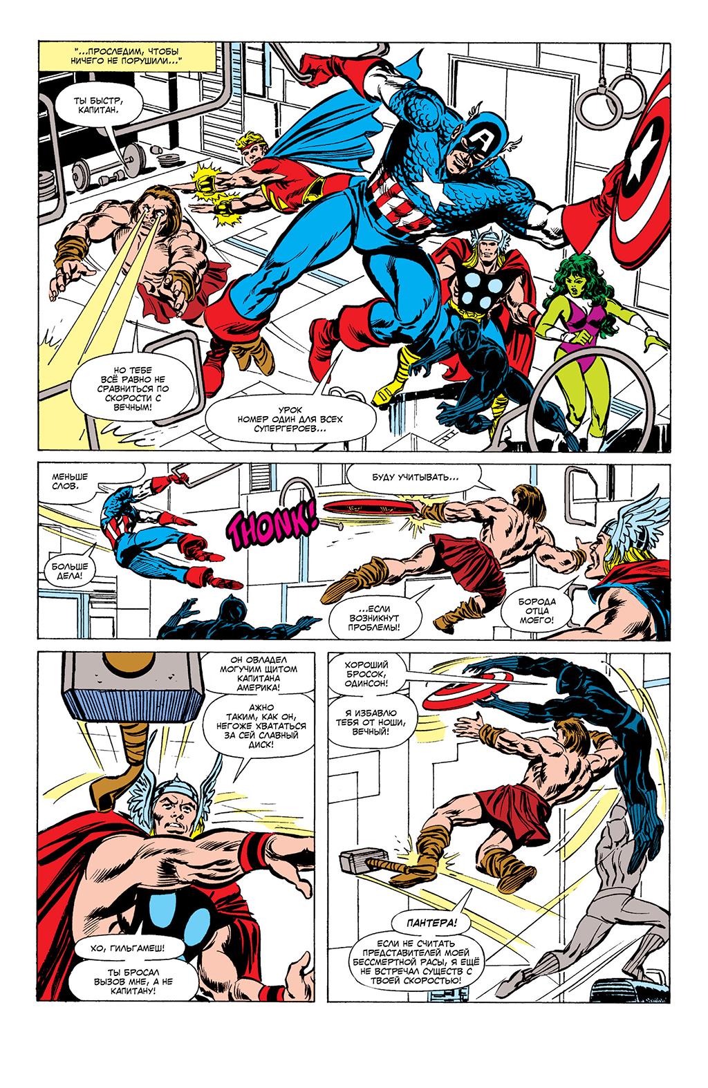 Read Avengers Мстители Manga Online
