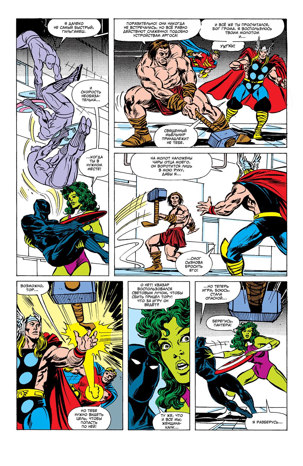 Read Avengers Мстители Manga Online