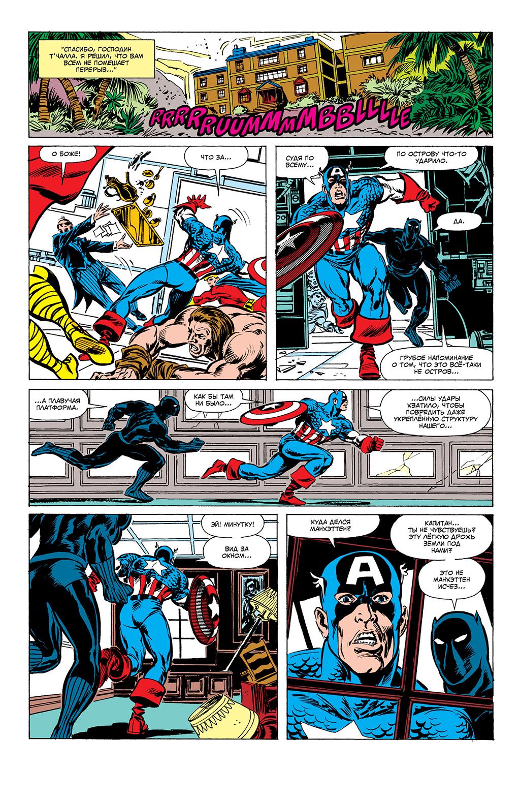 Read Avengers Мстители Manga Online