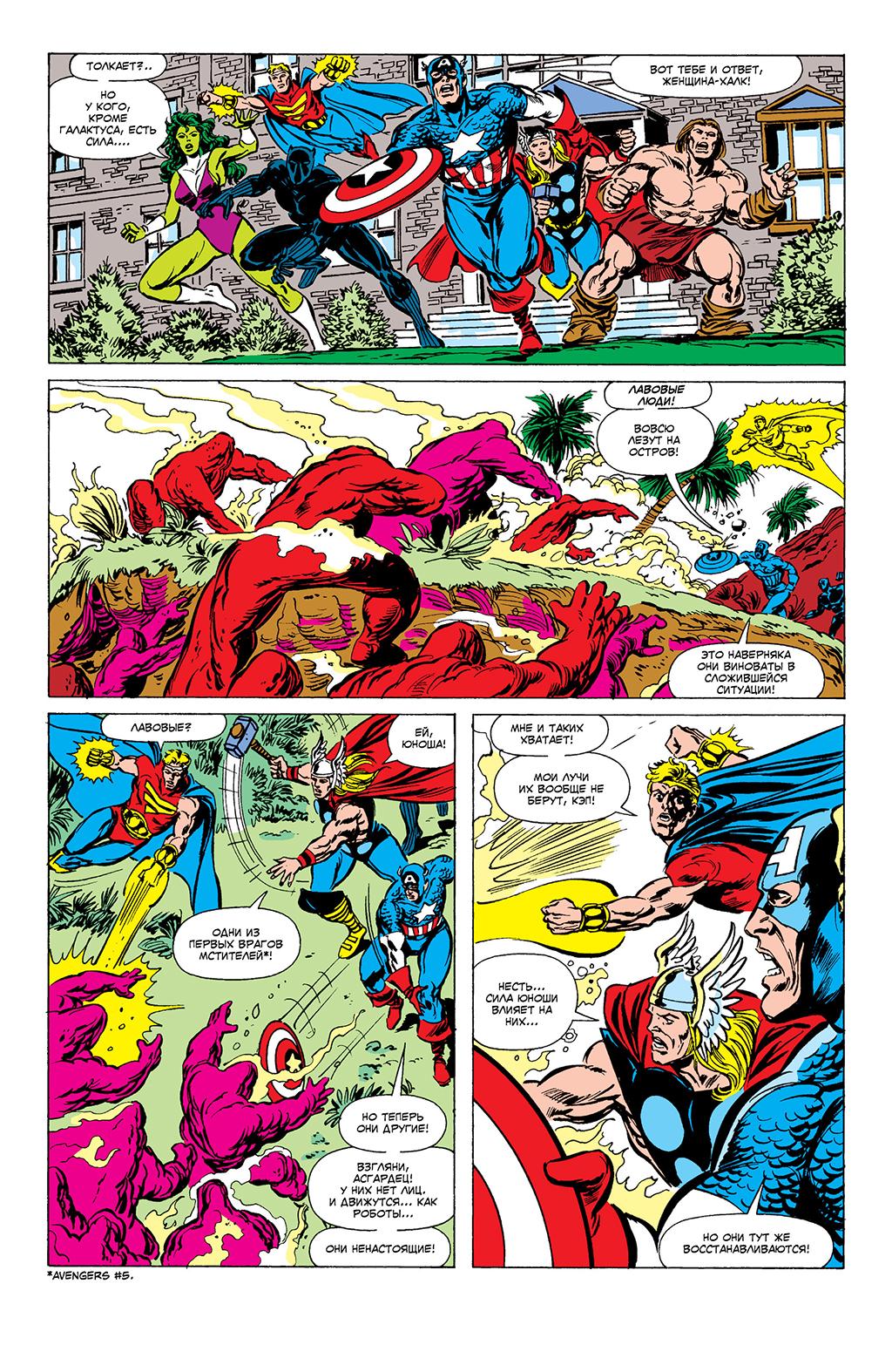 Read Avengers Мстители Manga Online