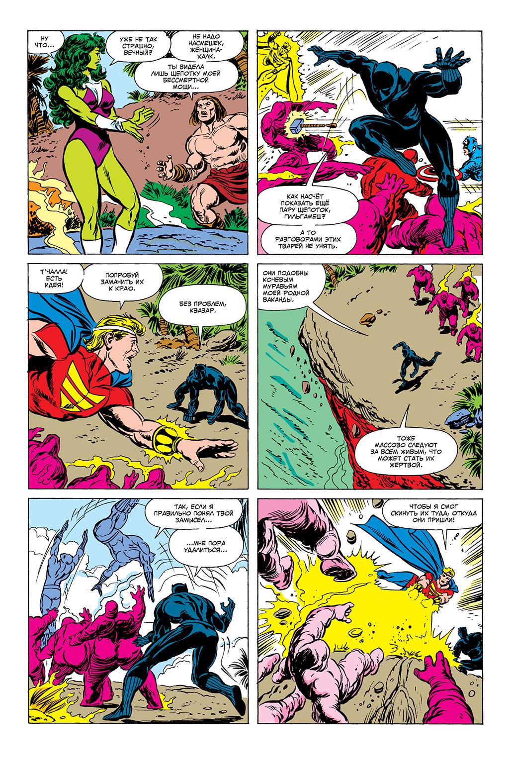 Read Avengers Мстители Manga Online