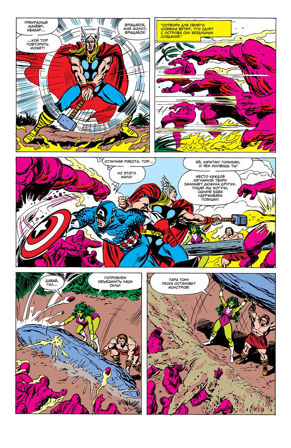 Read Avengers Мстители Manga Online
