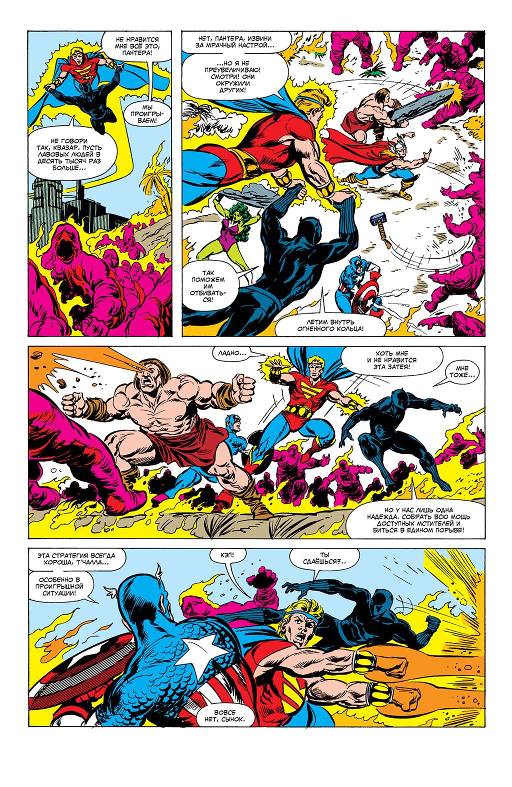 Read Avengers Мстители Manga Online