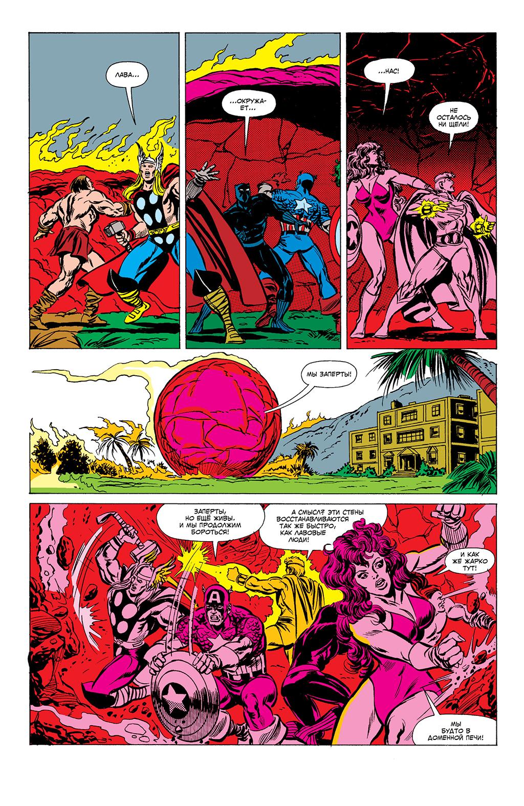 Read Avengers Мстители Manga Online