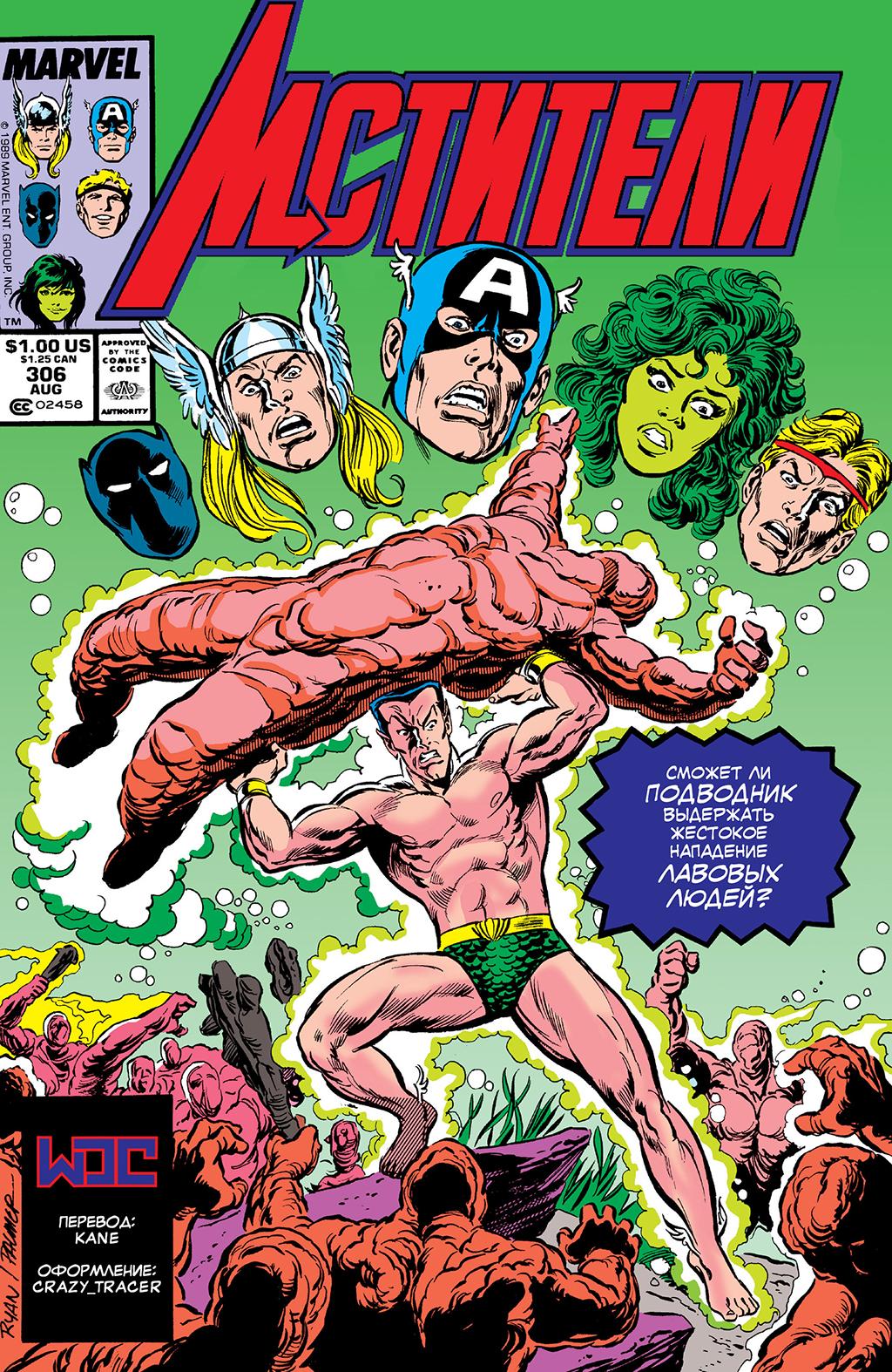 Read Avengers Мстители Manga Online