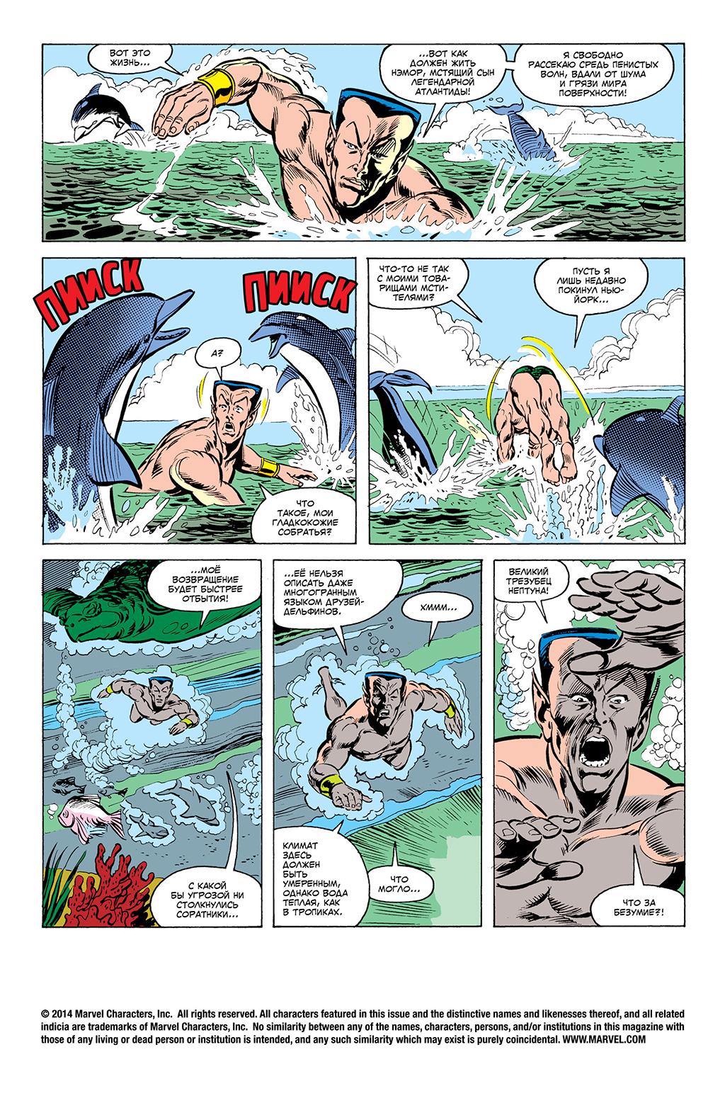 Read Avengers Мстители Manga Online