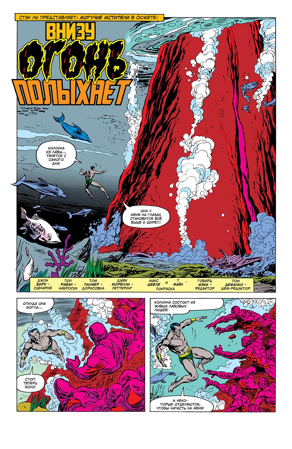 Read Avengers Мстители Manga Online