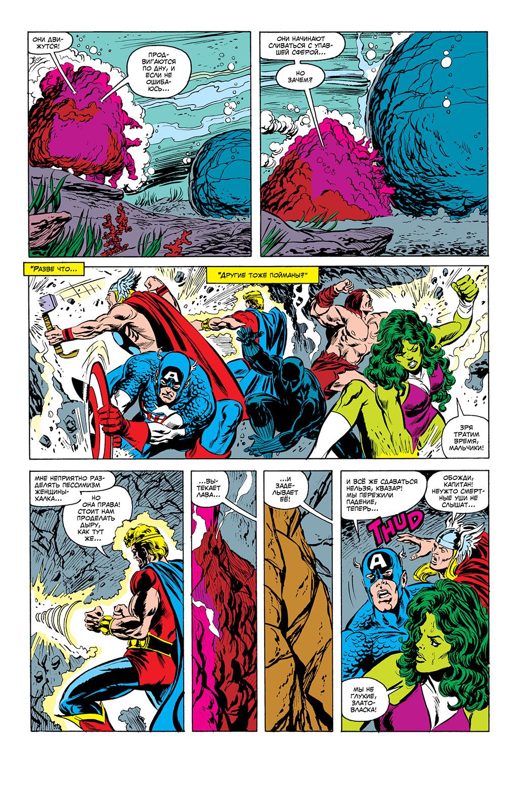Read Avengers Мстители Manga Online