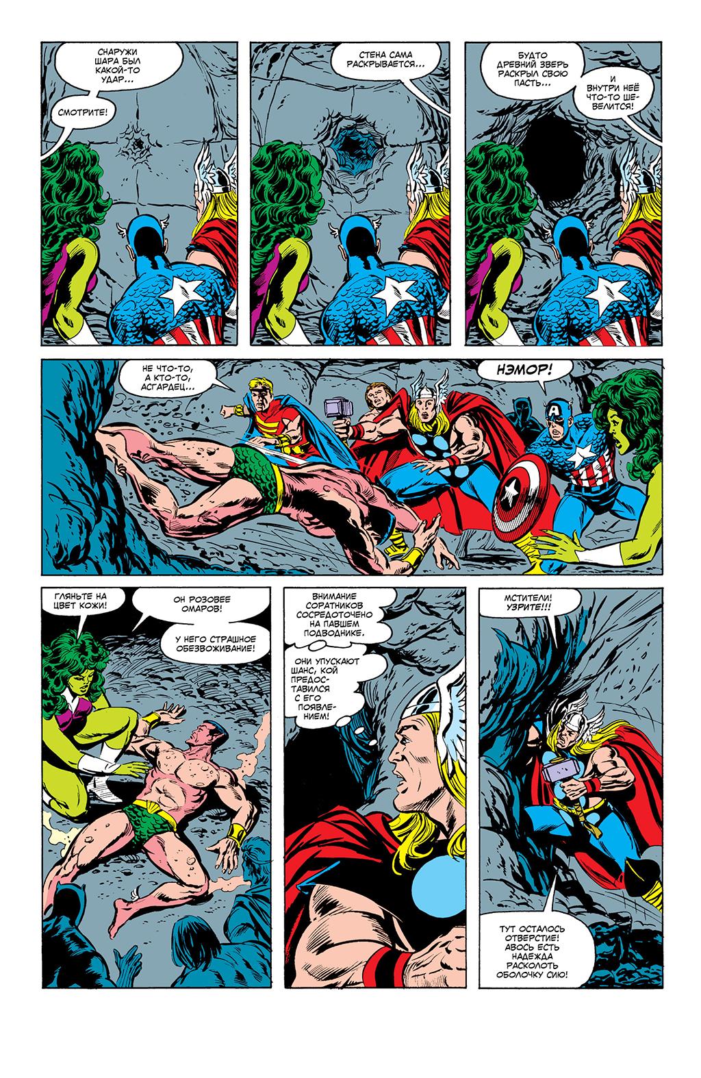 Read Avengers Мстители Manga Online