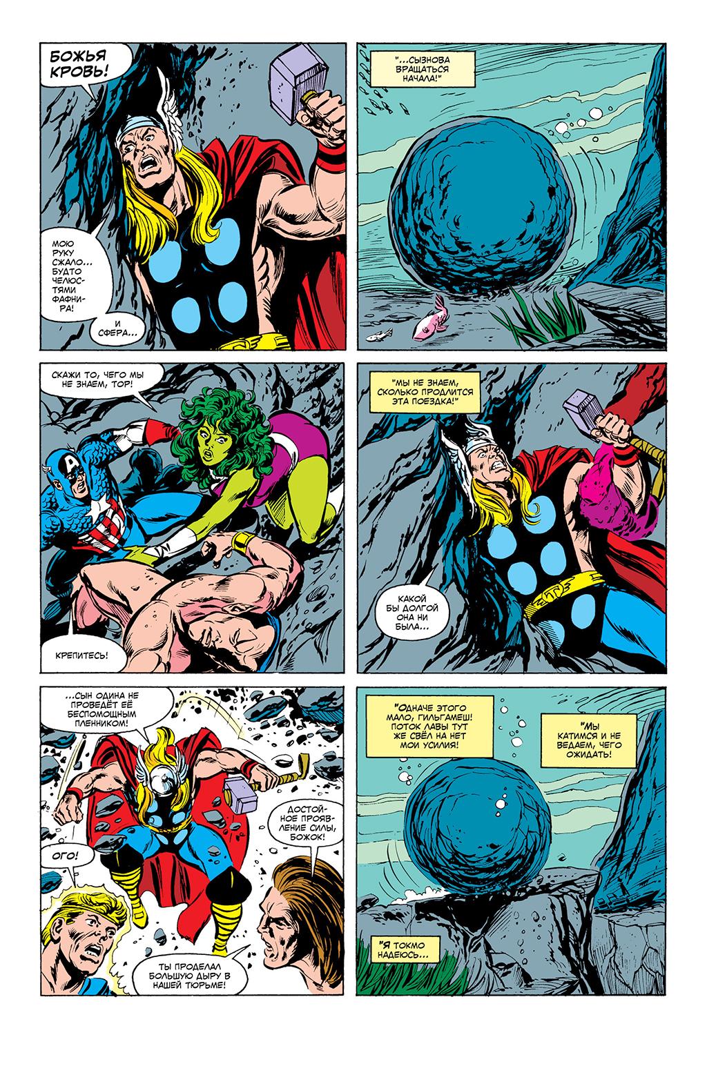 Read Avengers Мстители Manga Online