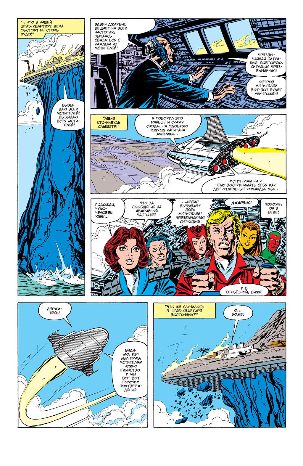 Read Avengers Мстители Manga Online