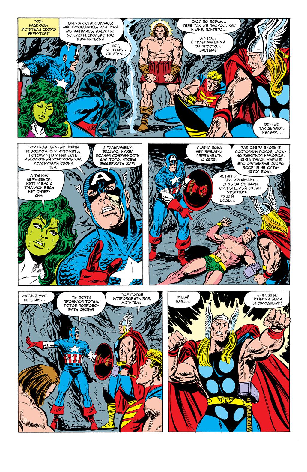Read Avengers Мстители Manga Online