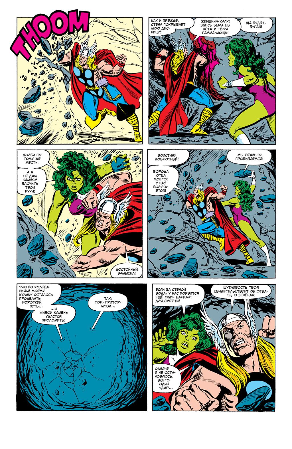 Read Avengers Мстители Manga Online