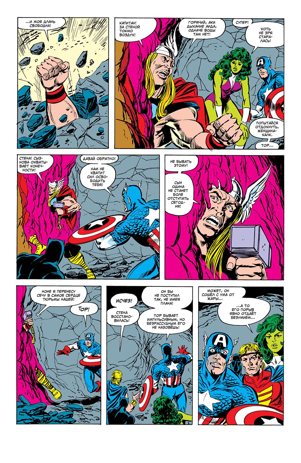 Read Avengers Мстители Manga Online