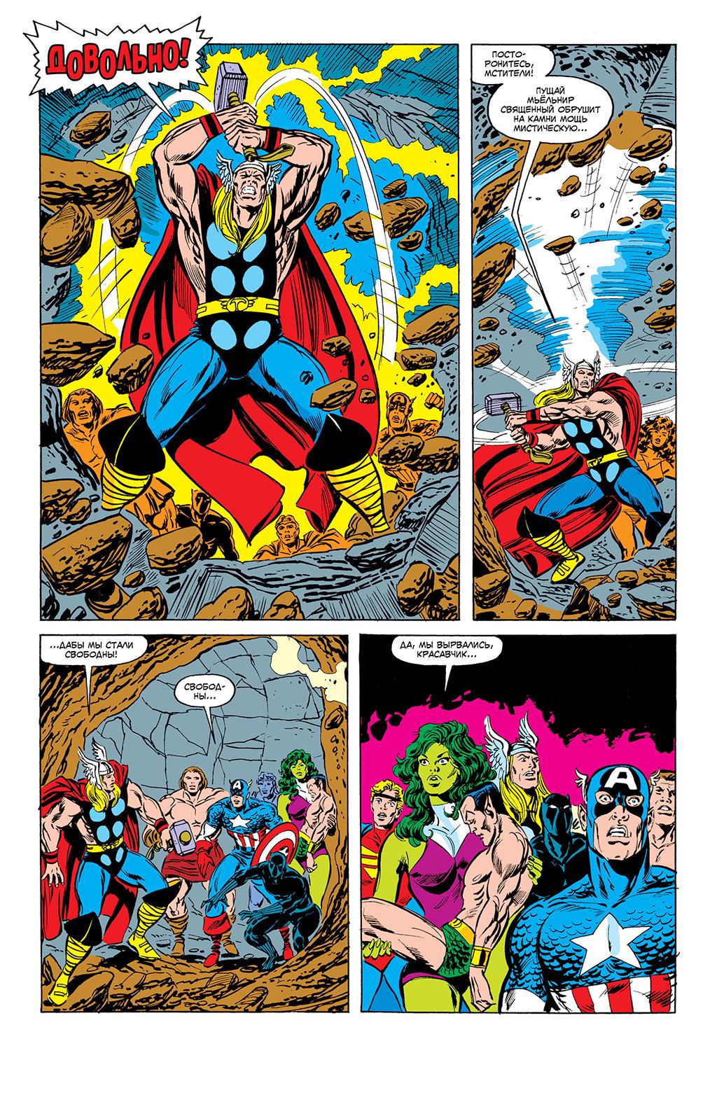 Read Avengers Мстители Manga Online