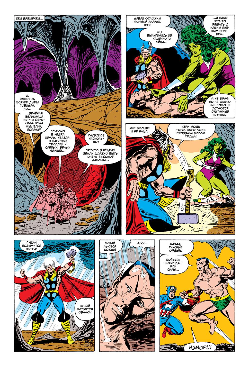Read Avengers Мстители Manga Online